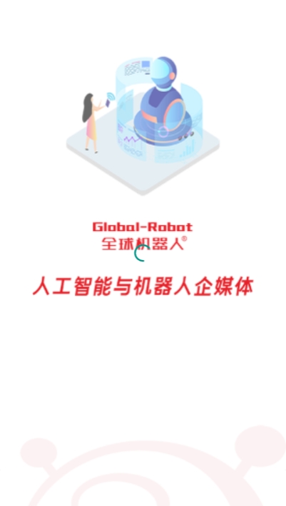 全球机器人图1