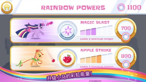 小马宝莉彩虹跑将图1
