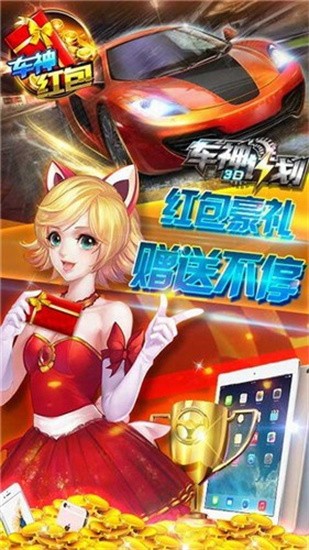 3d车神计划图4