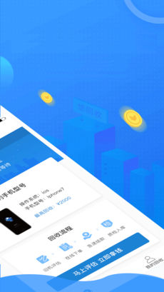悠回收手机版图1