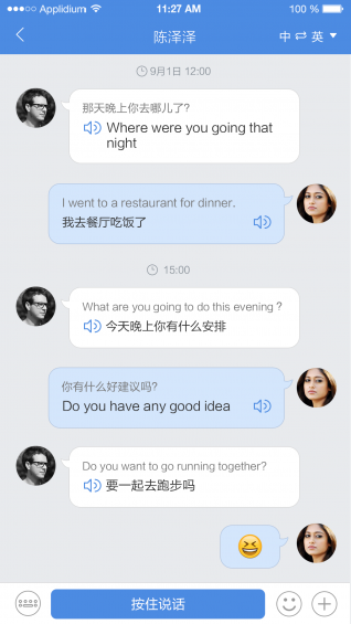 英语口语翻译图3