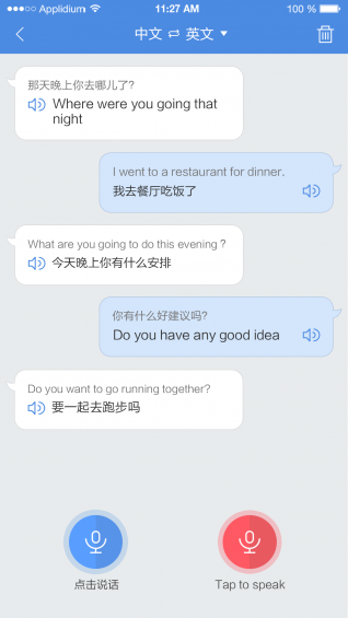 英语口语翻译图4