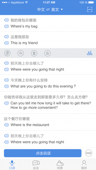 英语口语翻译图5