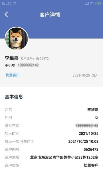 康杰顺店管图2