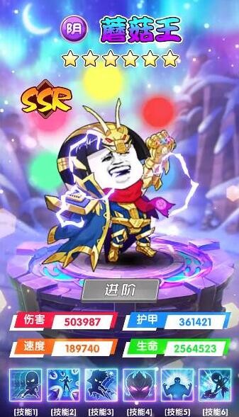 爆笑乌龙院图3