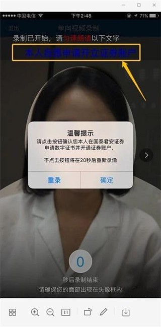 国泰海通君弘app
