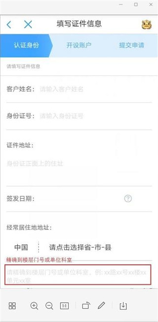 国泰海通君弘app