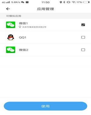 比翼双开app