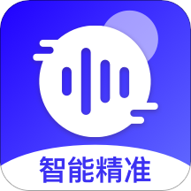 录音转文字app免费版