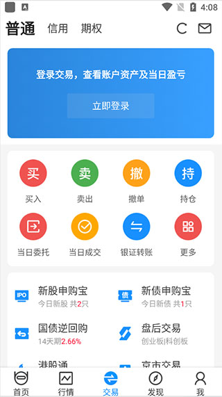 长江e号长江证券app最新版
