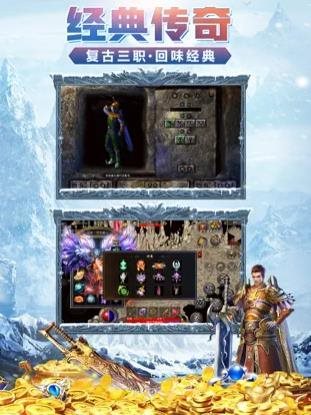 微变冰雪合击图1