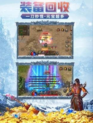 微变冰雪合击图2