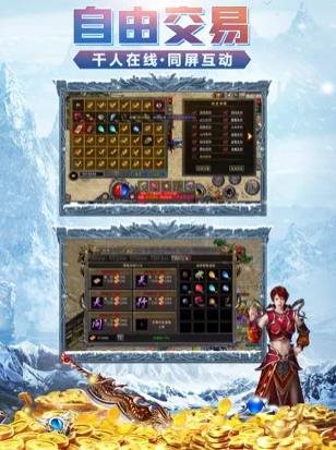 微变冰雪合击图4