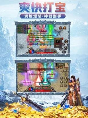 微变冰雪合击图5