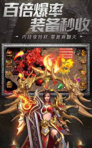 西游屠魔单职业大极品版图3