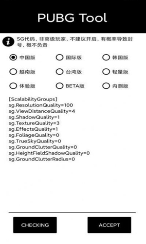 nss画质助手图1