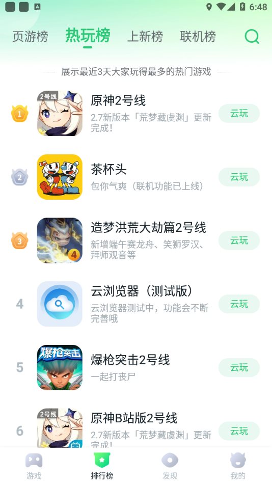 870游戏无限时间版图3