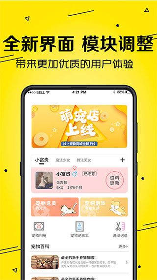 宠物猫狗交流器app图1