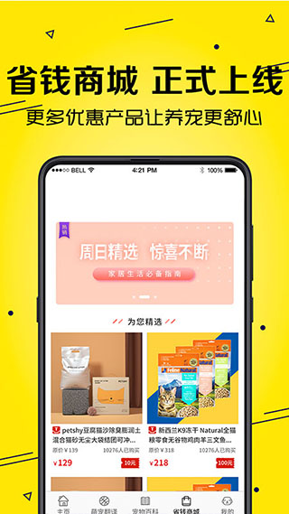 宠物猫狗交流器app图3