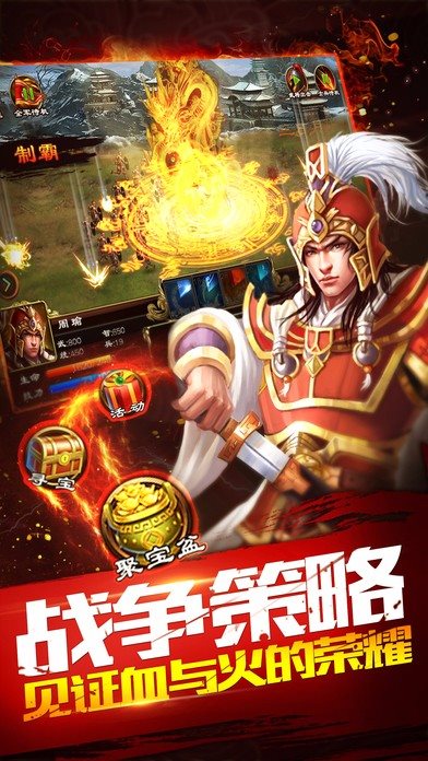 超级群英传无限金币版图1