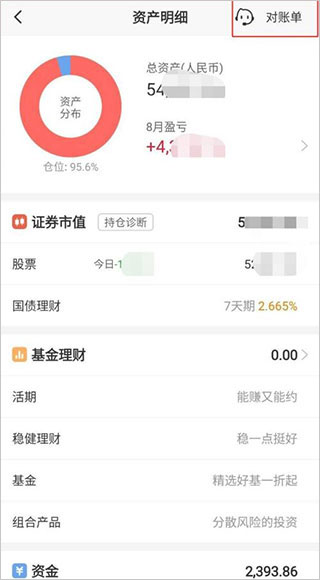 平安证券app
