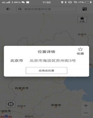 比翼双开app