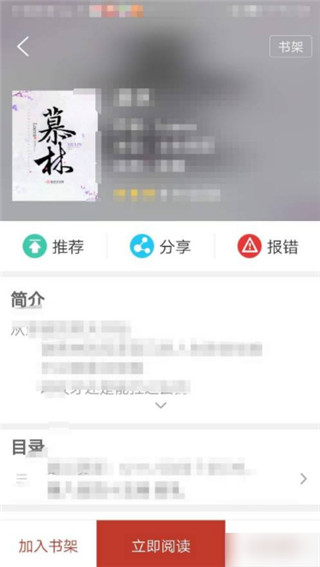 笔趣书阁免费版最新版