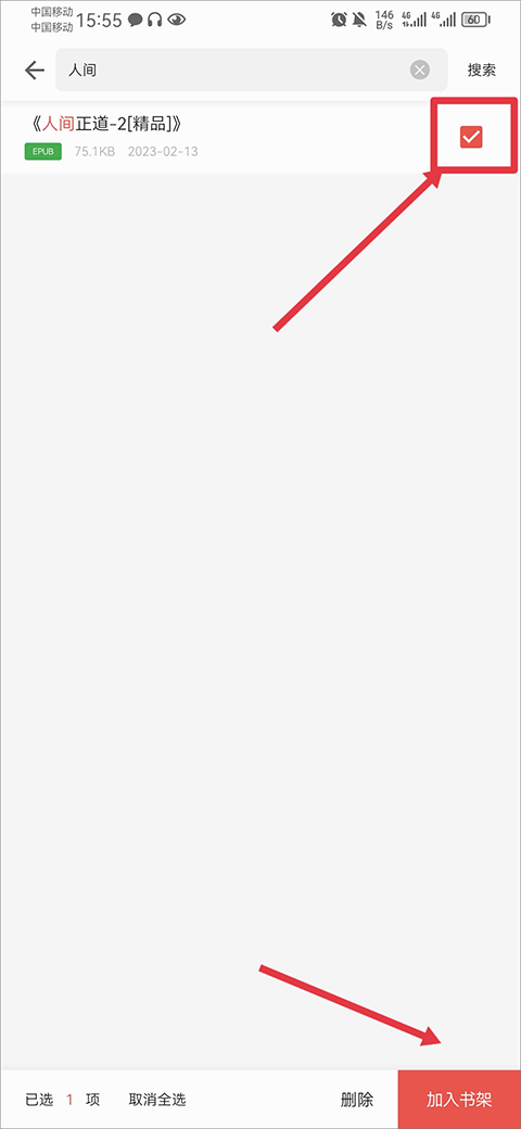 爱读掌阅APP