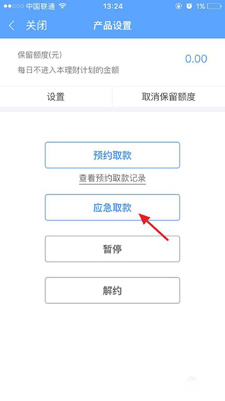 蜻蜓点金app