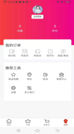 獐狮农购app官网版图2