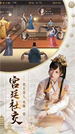一世官途官方版正版手游图2