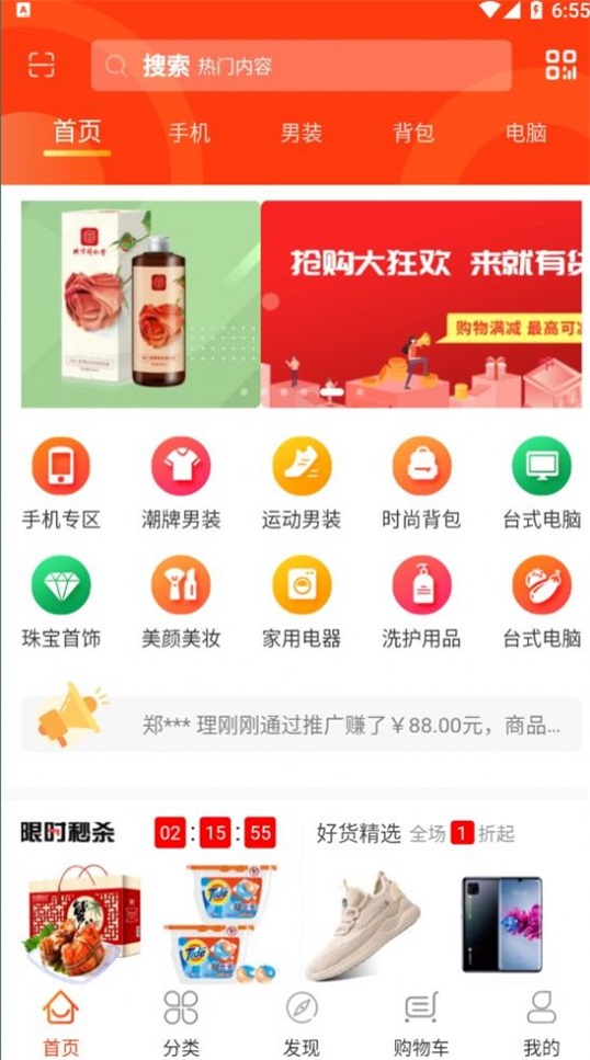 恋游app最新版图1