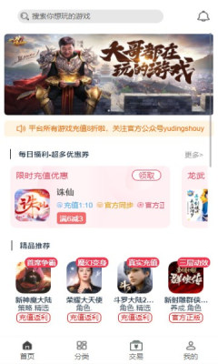 渝鼎手游福利版图2