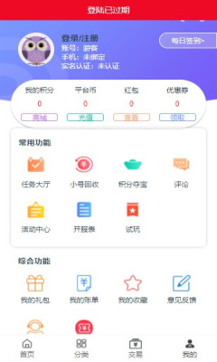 渝鼎手游福利版图3