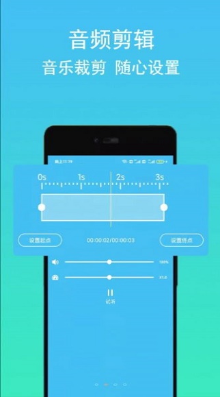 音频音乐提取app软件手机版