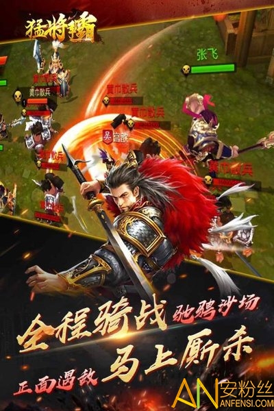 猛将争霸图1