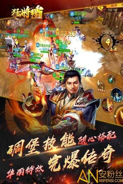 猛将争霸图3