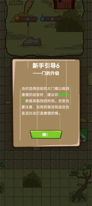小妖快躺平破解版无限金币图1
