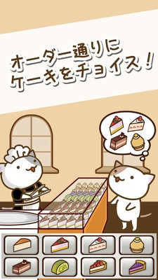 猫咪的蛋糕店手游图3