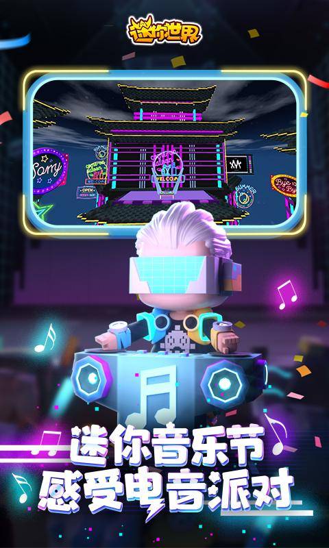迷你世界6周年图2