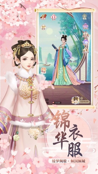 繁花落处歌尽时手游图3