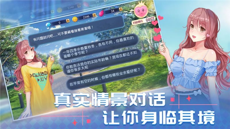消然心动免费钻石安卓最新版图1
