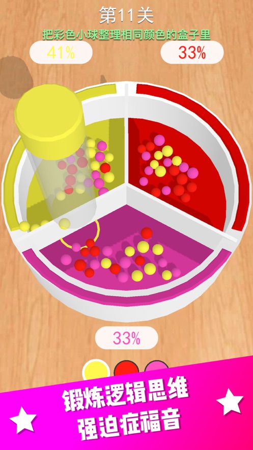 我吸球贼六图5