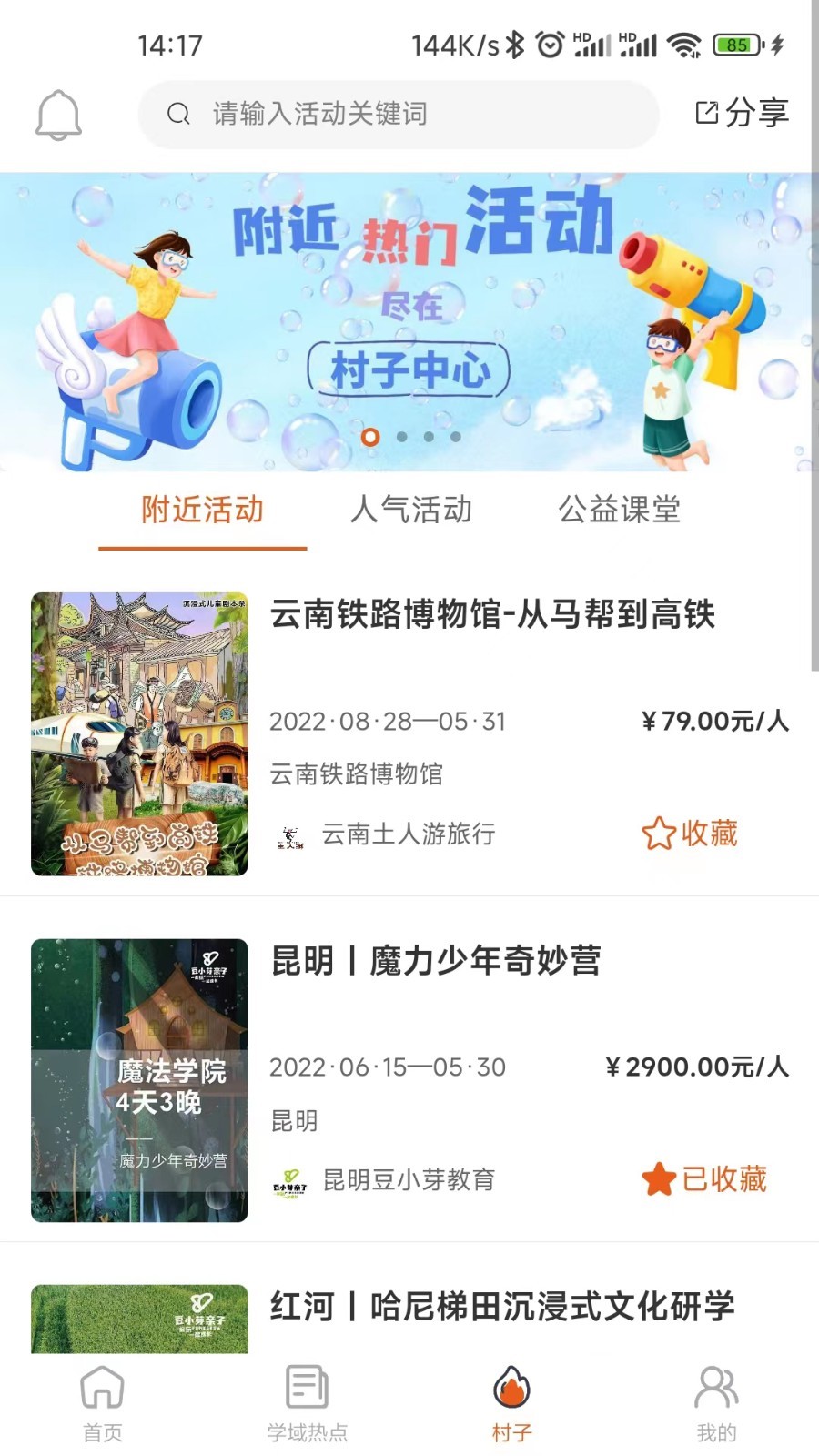 学域网官方版截图3