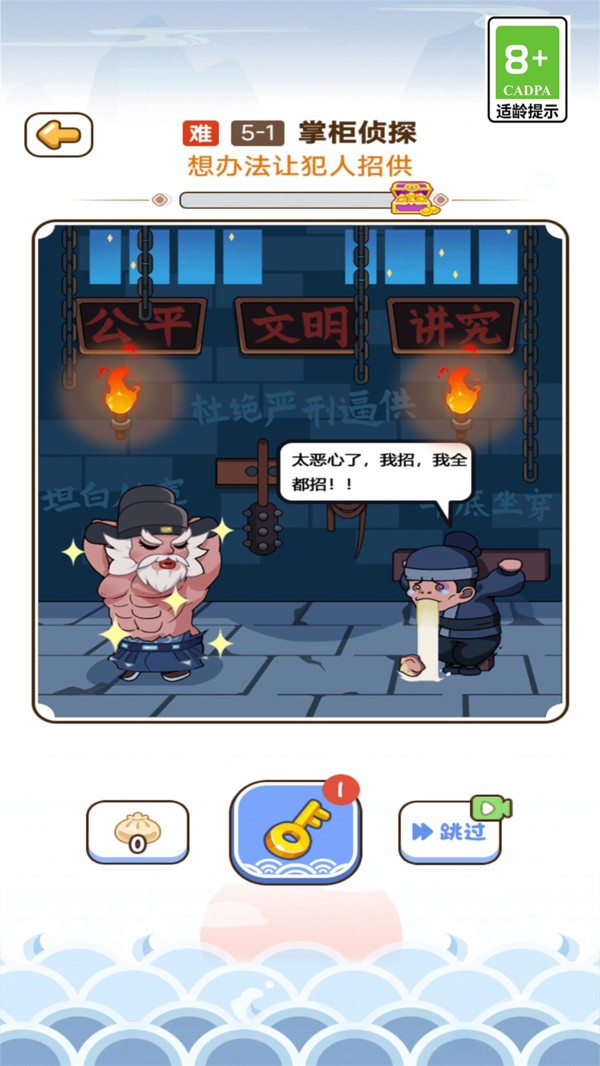 脑洞模拟器图3