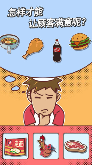 餐厅是不可能正常营业的免费提示版图2