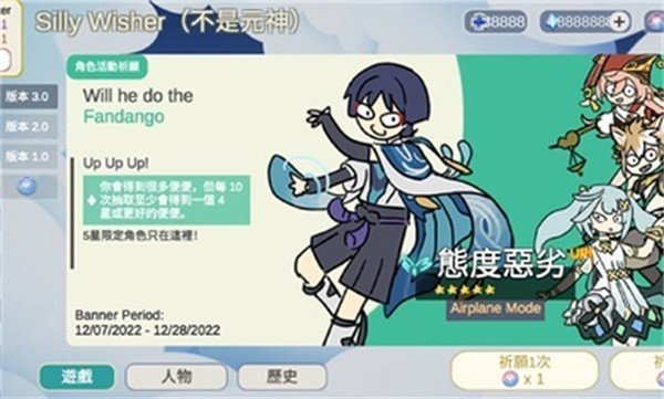 原神抽卡模拟器图1