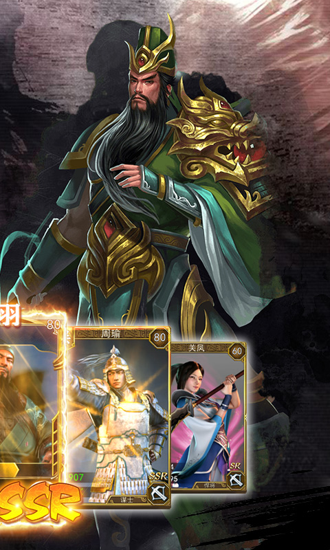 群雄争霸手游图5
