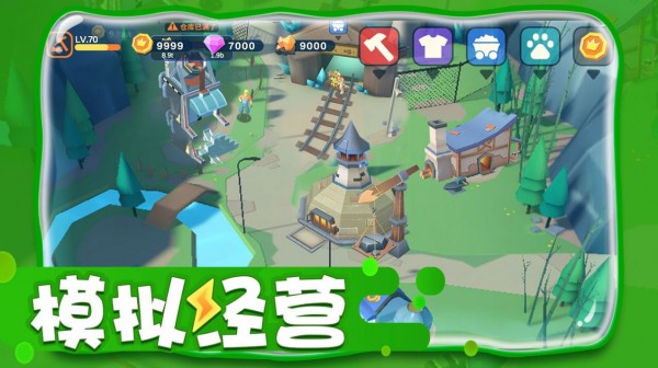 冒险人生与宠同行图2