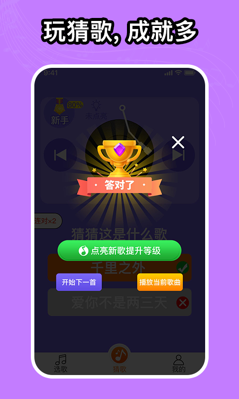 如意音乐图2